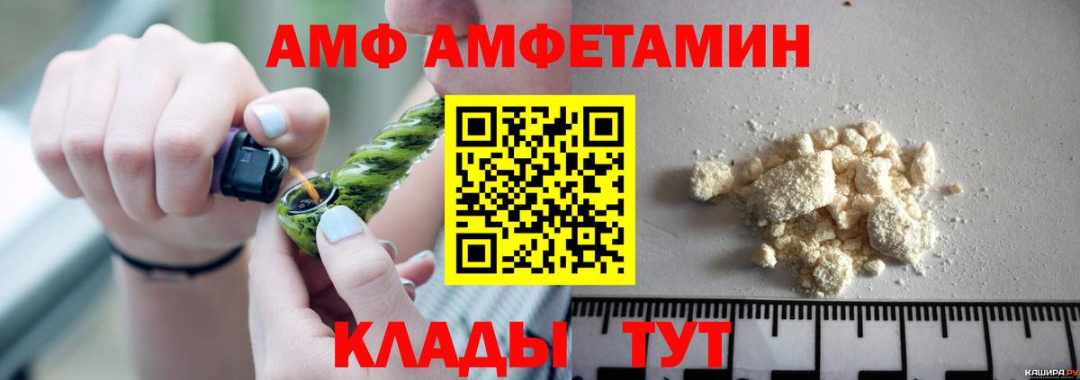 Amphetamine VHQ  Вход с VPN  Amphetamine  Междуреченск 