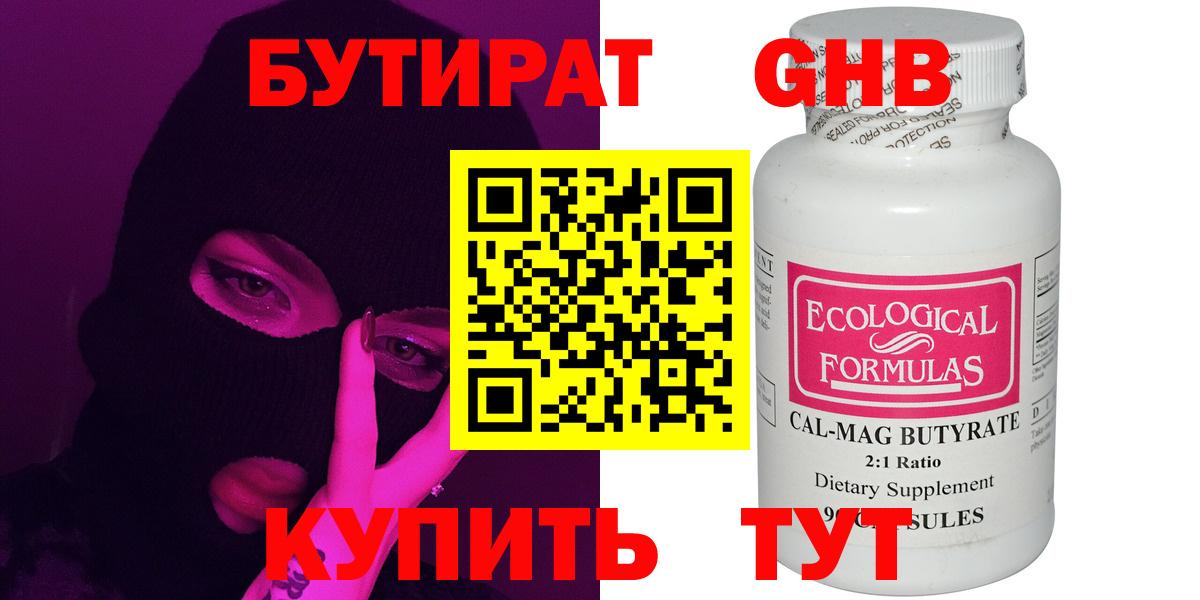 БУТИРАТ буратино  Вход с VPN  БУТИРАТ  Междуреченск 