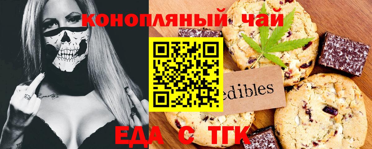 Междуреченск  Canna-Cookies марихуана  Вход с VPN 