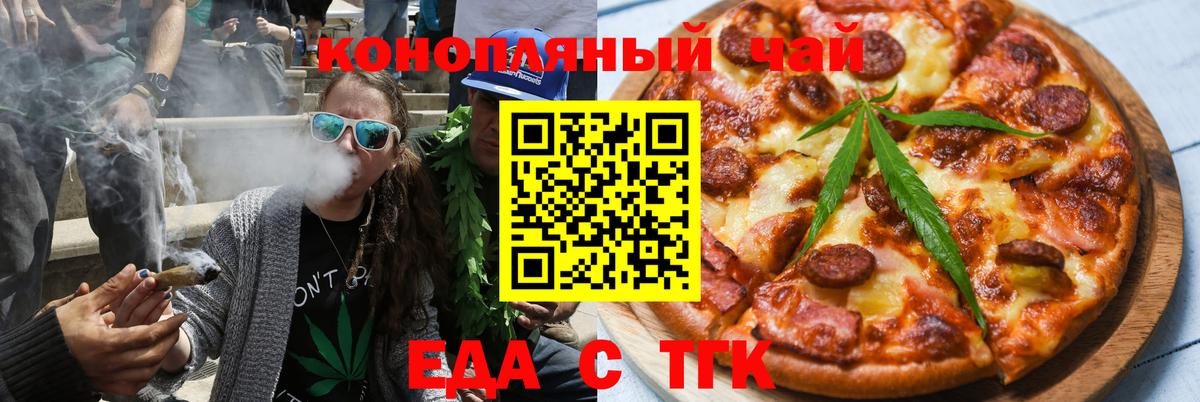 Canna-Cookies конопля  Междуреченск 