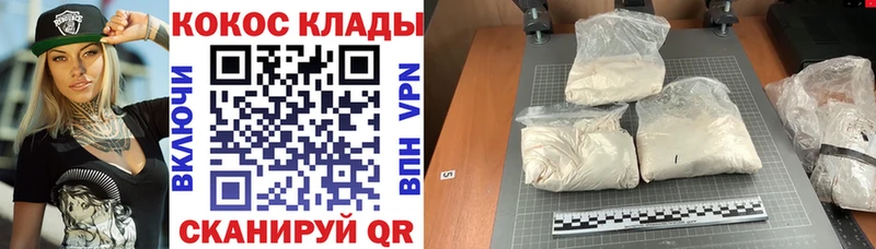 Кокаин 99%  купить наркотик  Междуреченск 