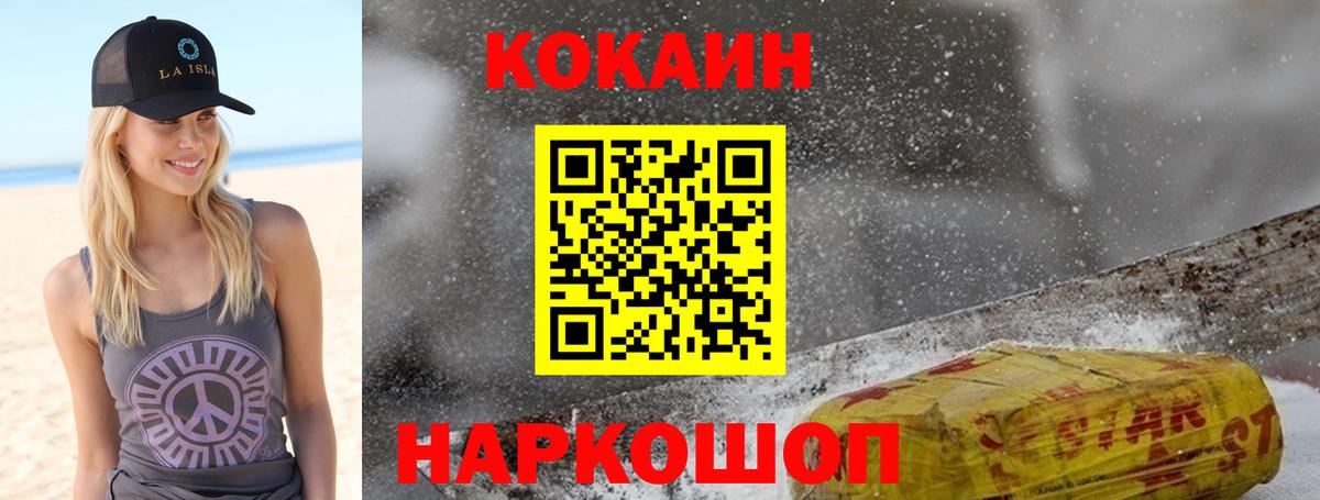 COCAIN Эквадор Междуреченск