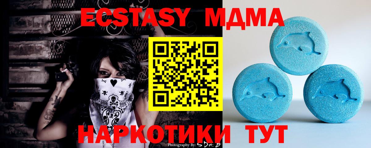 Ecstasy Cube  Ecstasy 99%  Междуреченск  Ecstasy  Вход с VPN 