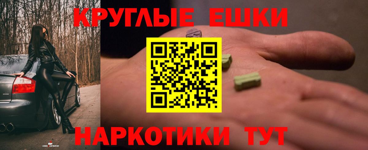 Ecstasy 250 мг Междуреченск