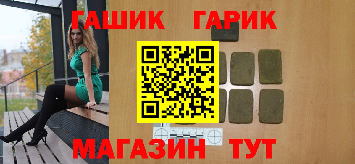 Междуреченск  Гашиш убойный  сколько стоит  Вход с VPN  ГАШ Premium 