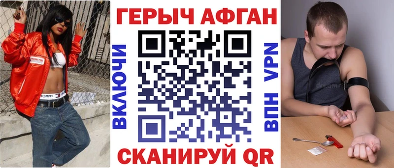 Героин афганец  Междуреченск 