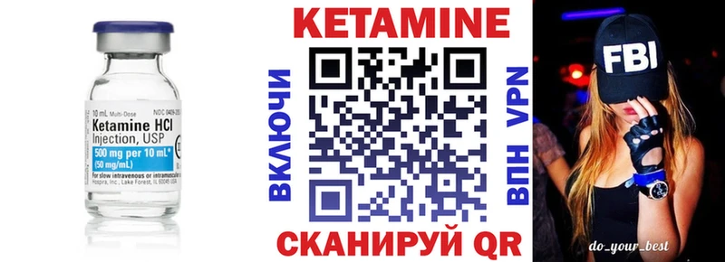 КЕТАМИН VHQ Междуреченск