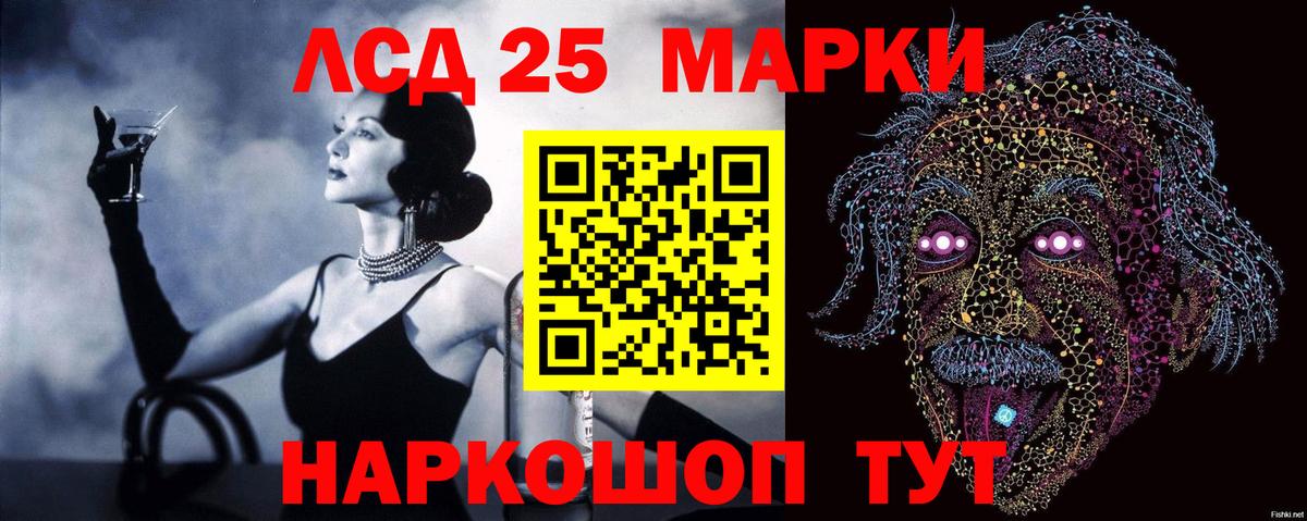 Лсд 25 экстази кислота  Лсд 25 экстази  LSD-25 экстази кислота  Междуреченск  Вход с VPN 
