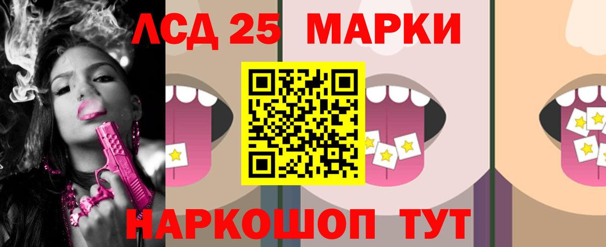 LSD-25 экстази кислота  LSD-25 экстази кислота  Междуреченск 