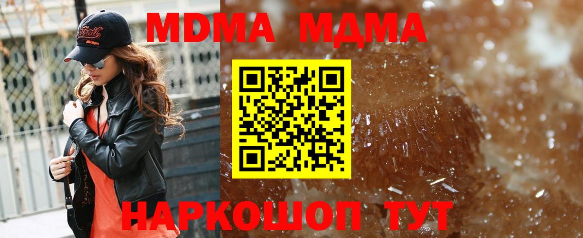 МДМА Molly Междуреченск
