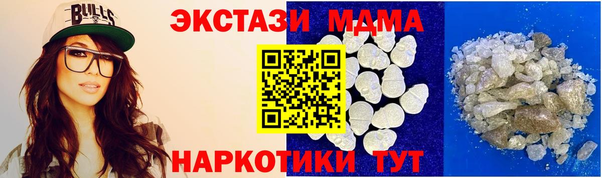 Междуреченск  MDMA  МДМА VHQ  Вход с VPN  MDMA молли 