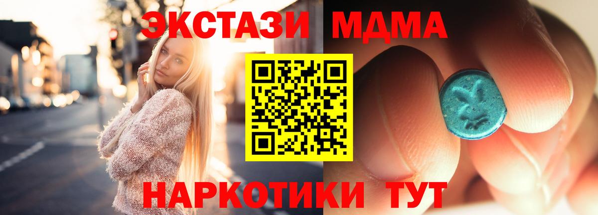 МДМА VHQ  Междуреченск  MDMA Molly 