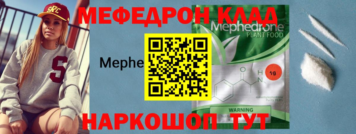 Меф мука Междуреченск