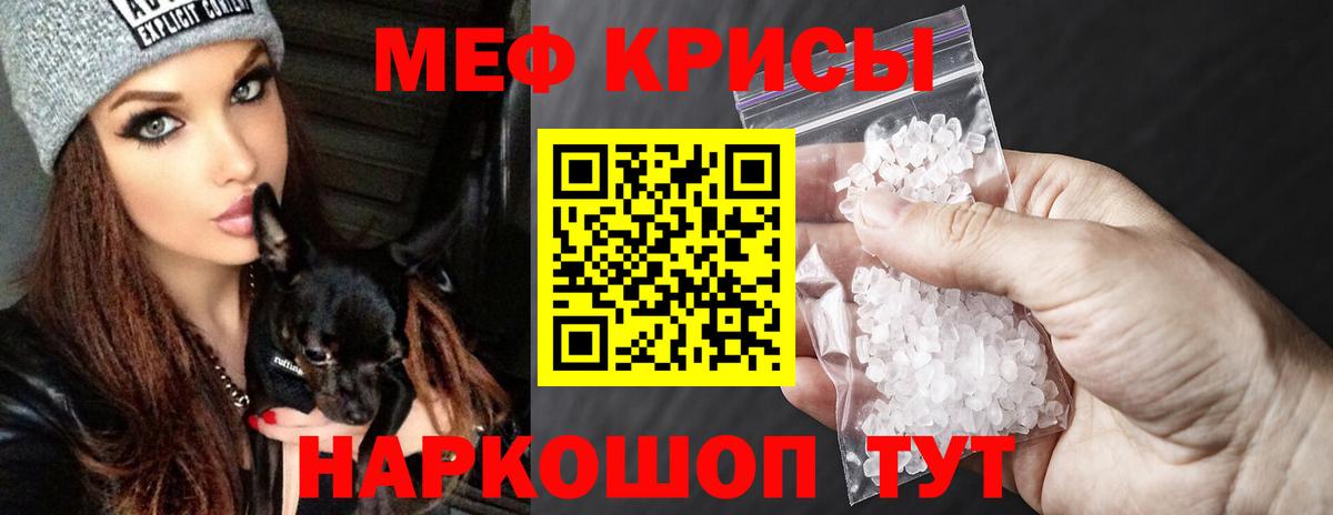 Меф мука Междуреченск