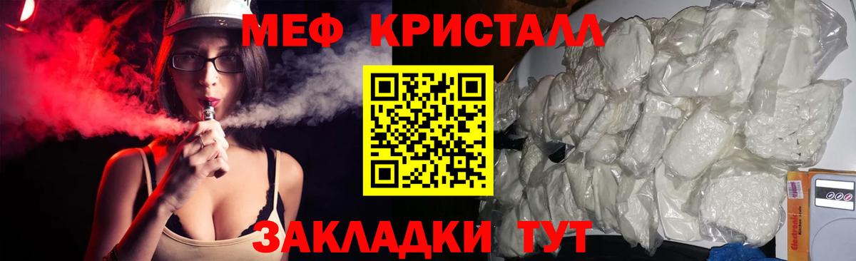 Мефедрон мука  блэк спрут как зайти  Междуреченск  МЕФ VHQ 