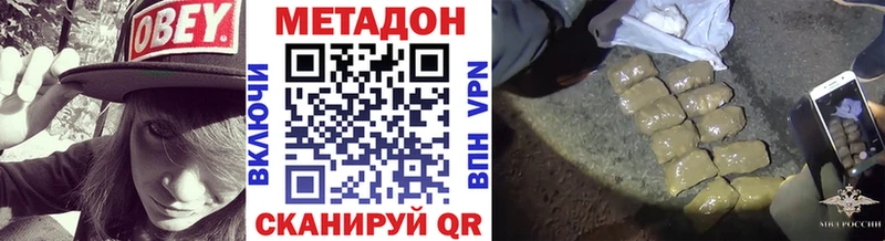 Метадон кристалл  как найти наркотики  МЕГА маркетплейс  Междуреченск 
