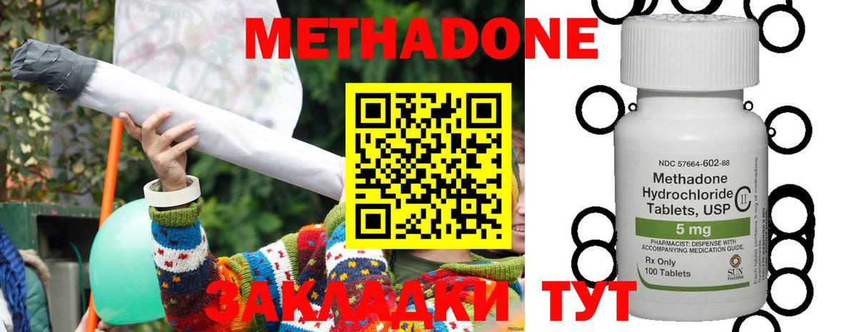 Междуреченск  Метадон VHQ  Метадон белоснежный  Вход с VPN 