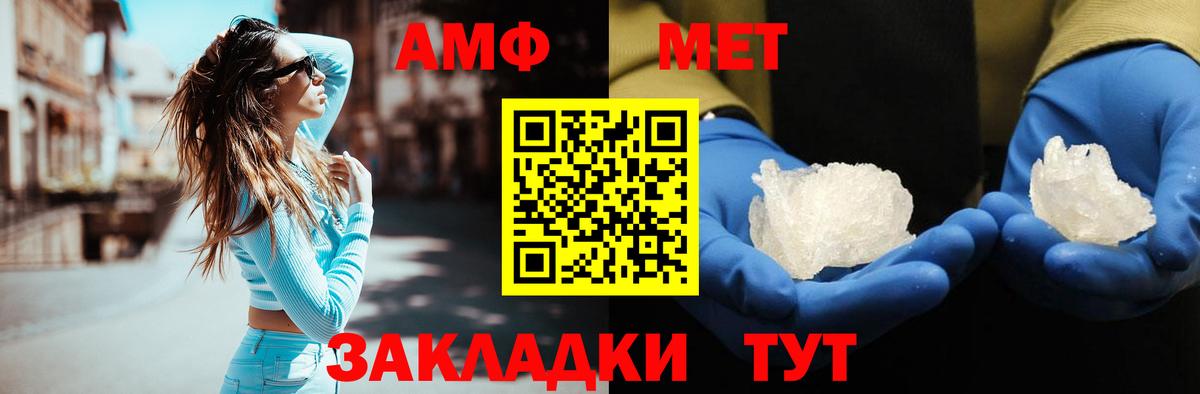 Междуреченск  Первитин мет  Вход с VPN 