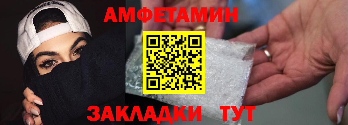 Первитин Methamphetamine Междуреченск