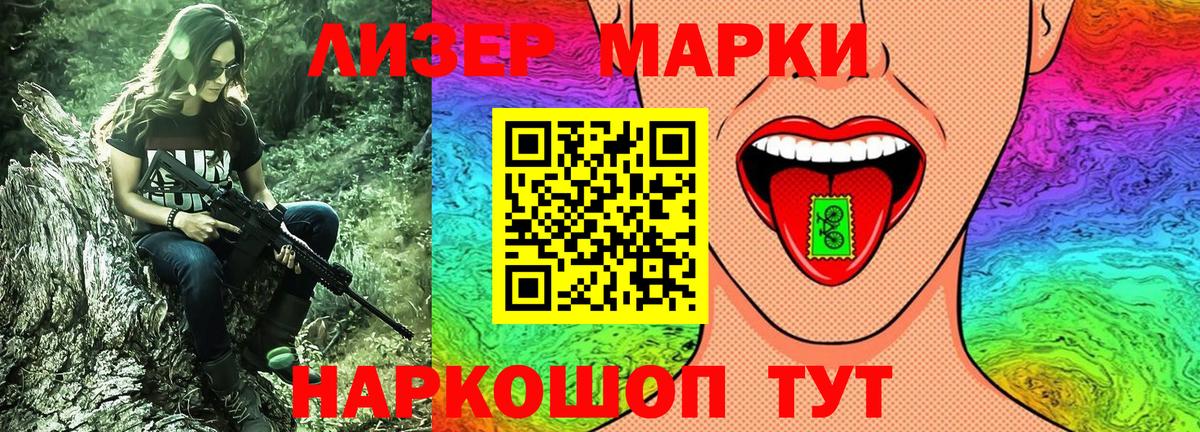 Марки 25I-NBOMe 1500мкг  Вход с VPN  Марки 25I-NBOMe 1500мкг  Междуреченск 