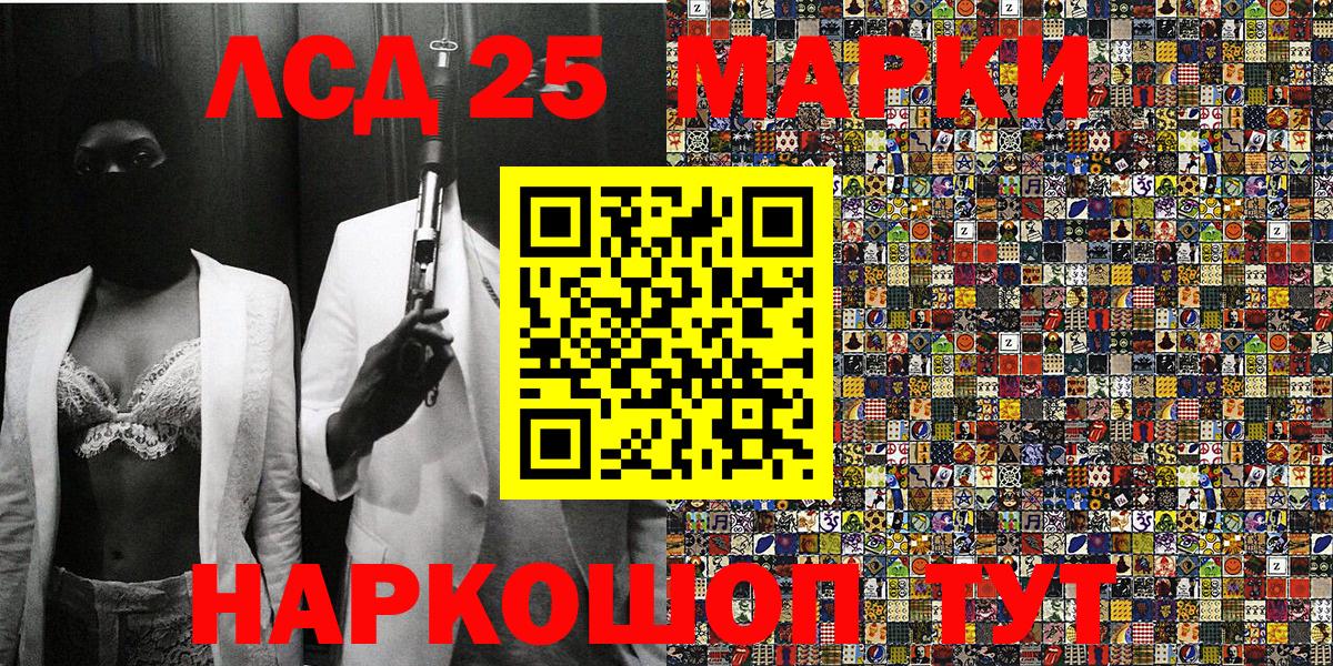 Наркотические марки 1500мкг  Марки NBOMe  наркота  Междуреченск 