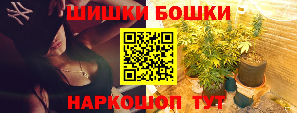 Канабис Ganja Междуреченск